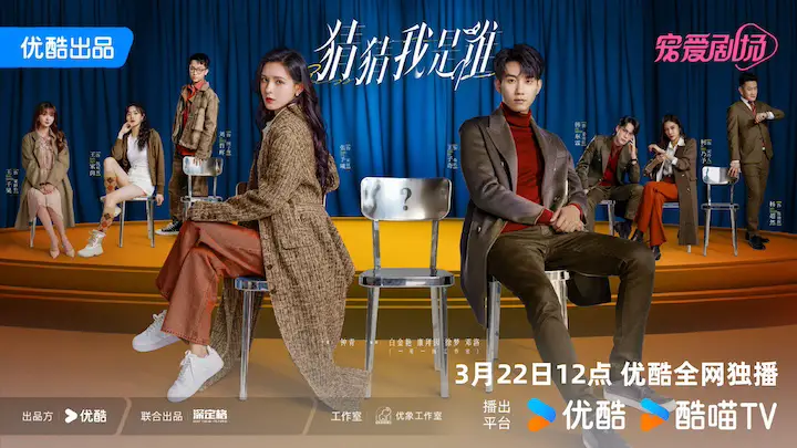 Adivinhe quem eu sou drama - amor c -drama