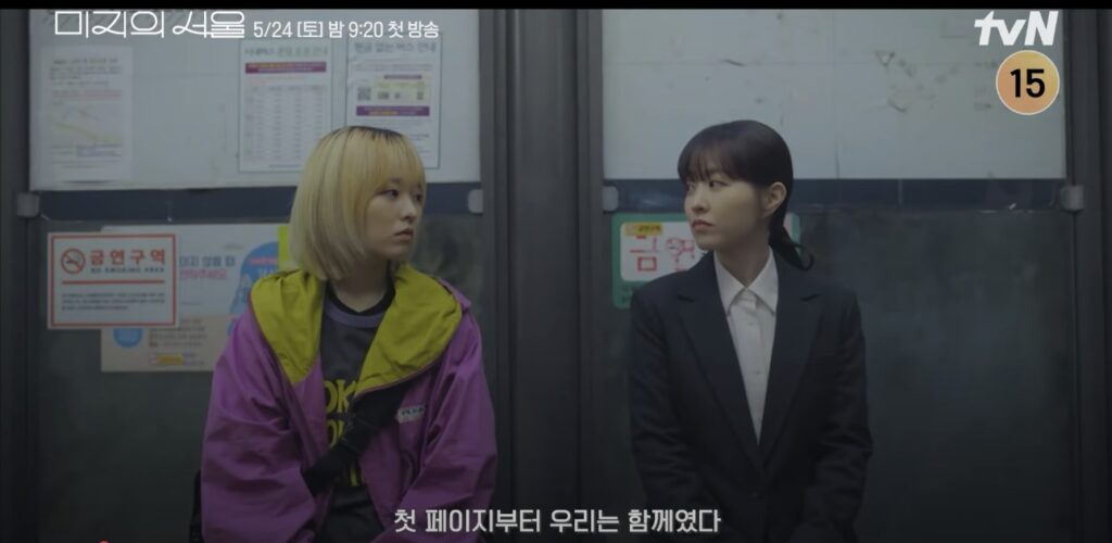 Park Bo-young begins her lying tale in Our Unwritten Seoul