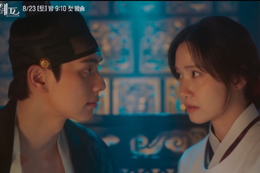 Assista: Lee Chae Min é atraído por seu misterioso novo chef Lim Yoona em "Bon Appétit, Your Majesty" Destaque Teaser