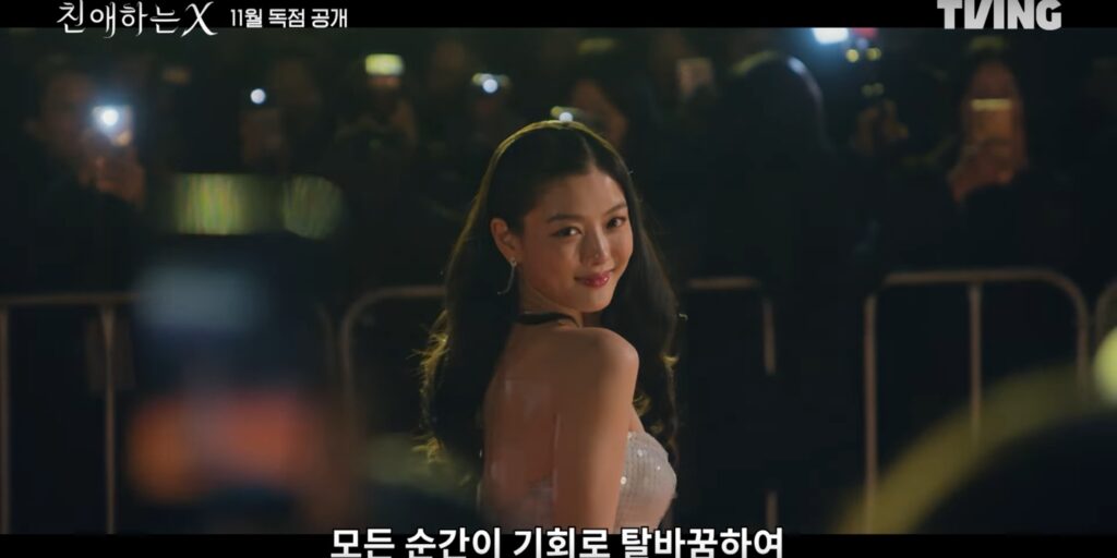 Kim Yoo-jung rises to the top in Dear X