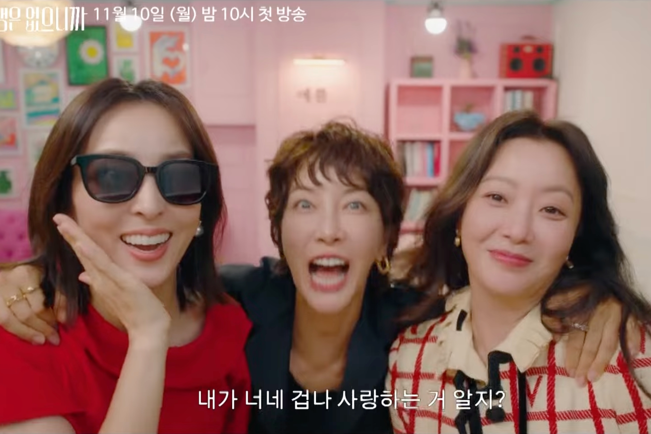 Assistir: Kim Hee Sun, Han Hye Jin e Jin Seo Yeon são amigos de 20 anos em um teaser divertido para um novo drama