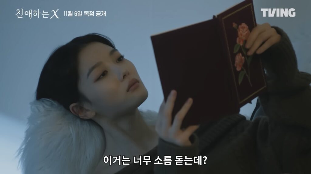 All of Dear X are used and disposable to Kim Yoo-jung