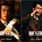 Conheça os jogadores&hellip;