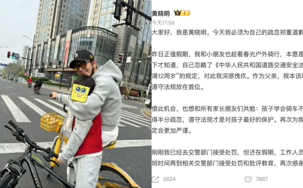 Fotos de bicicleta de Huang Xiaoming com problema de violação de trânsito de Son Spark